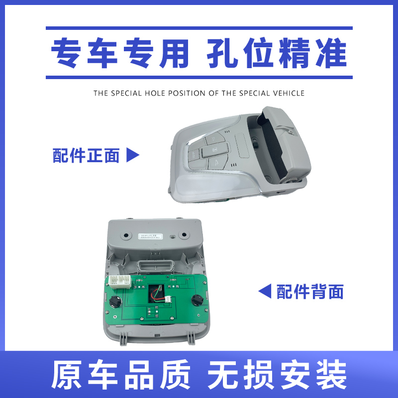 适配传祺GS3GA6GS4阅读灯顶棚灯车内眼镜盒顶灯天窗开关外壳总成 - 图2