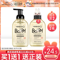 Yingzi Milk Bottle Cleanser Baby Special Wash Bottle Wash Fruit Toy Wash & Finish Baby Fruit And Vegetable Cleaning Agent