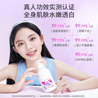 英氏青少年美白身体乳祛斑保湿