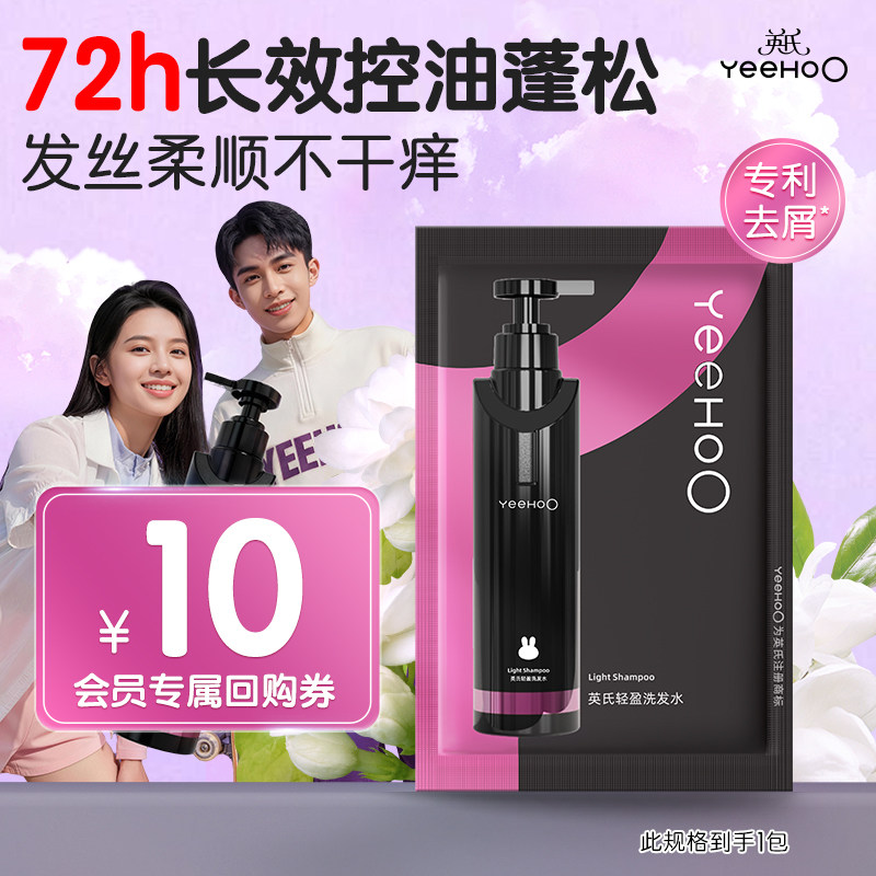 英氏黑宝瓶洗发水青少年专用控油去屑止痒舒缓成人洗发rc-F