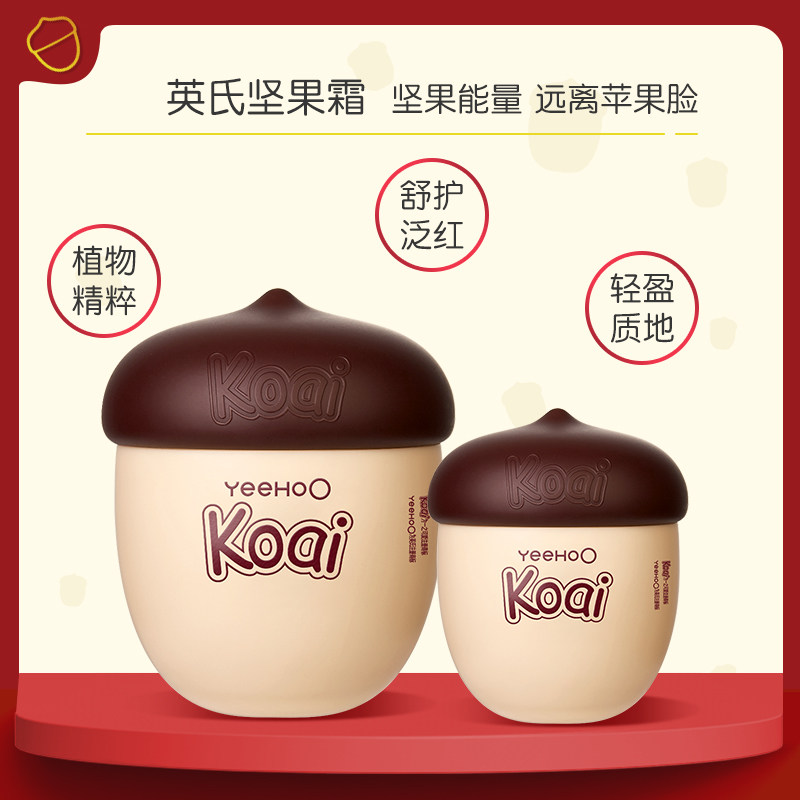 英氏婴儿洗护套装儿童坚果洗发面霜 英氏婴童洗护洗浴护肤礼盒