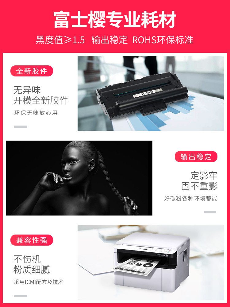 富士樱t-1820 / 180s东芝黑色硒鼓 fusica富士樱硒鼓/粉盒