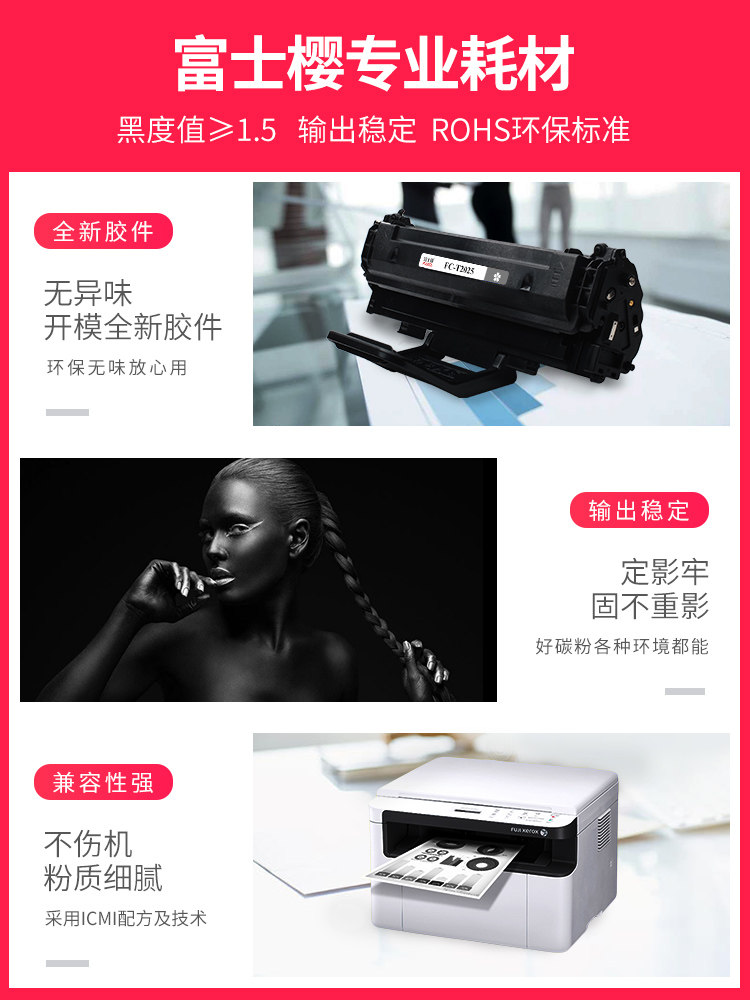 富士樱t-2025 / 200s东芝黑色硒鼓 fusica富士樱硒鼓/粉盒