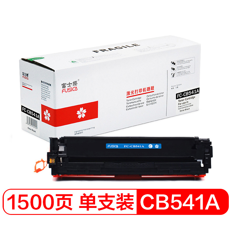 富士樱适用惠普CB540A彩色CP1215粉盒CP1518ni硒鼓CM1312nfi碳粉MF8040Cn打印机MF8080Cw墨粉MF8050Cn gz - 图1