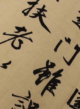 赵孟归去来辞行书字帖书法墨迹古帖真迹B复制原大高清临摹欣赏