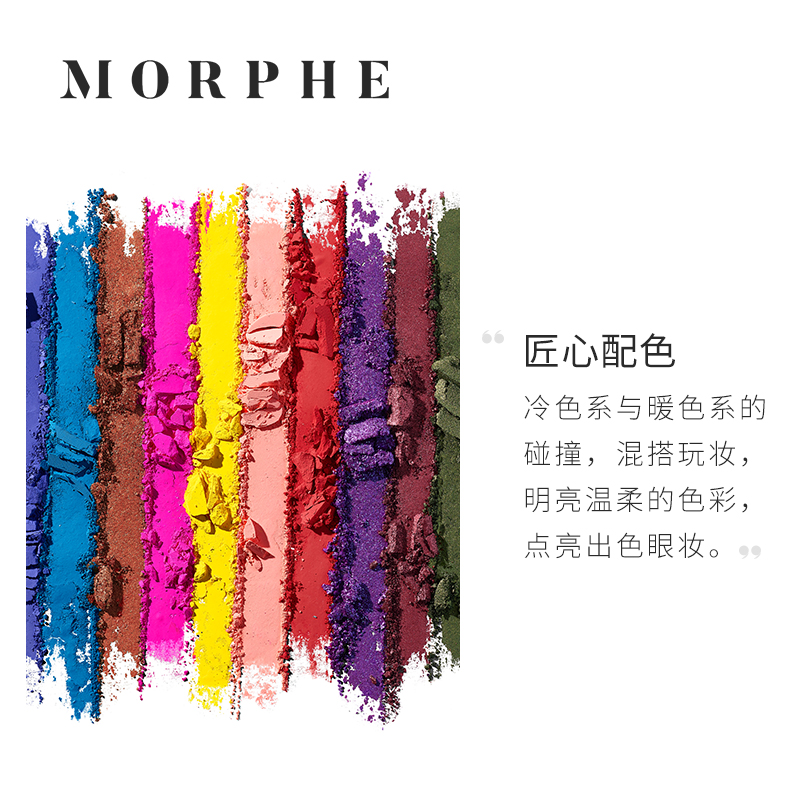 MORPHE海外旗舰店Morphex James Charles联名合作款39色限量眼影盘彩妆艺术盘珠光2