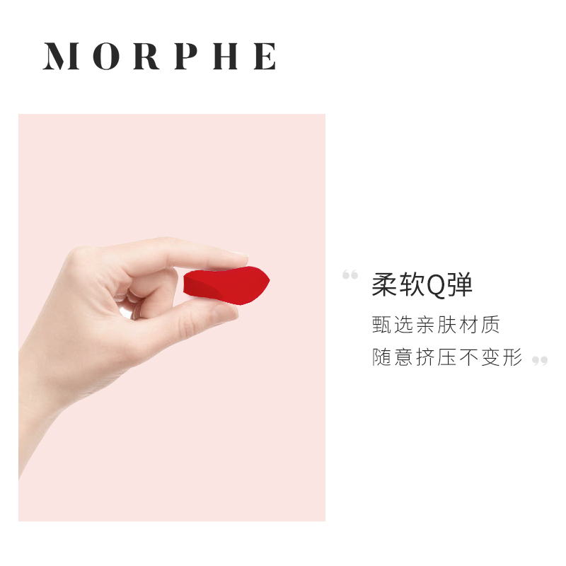 MORPHE海外旗舰店Morphe干湿两用亲肤美妆蛋海绵打底彩妆工具不吃粉Q弹1