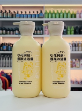 琴叶欧洁夫心花绚丽香氛沐浴露
