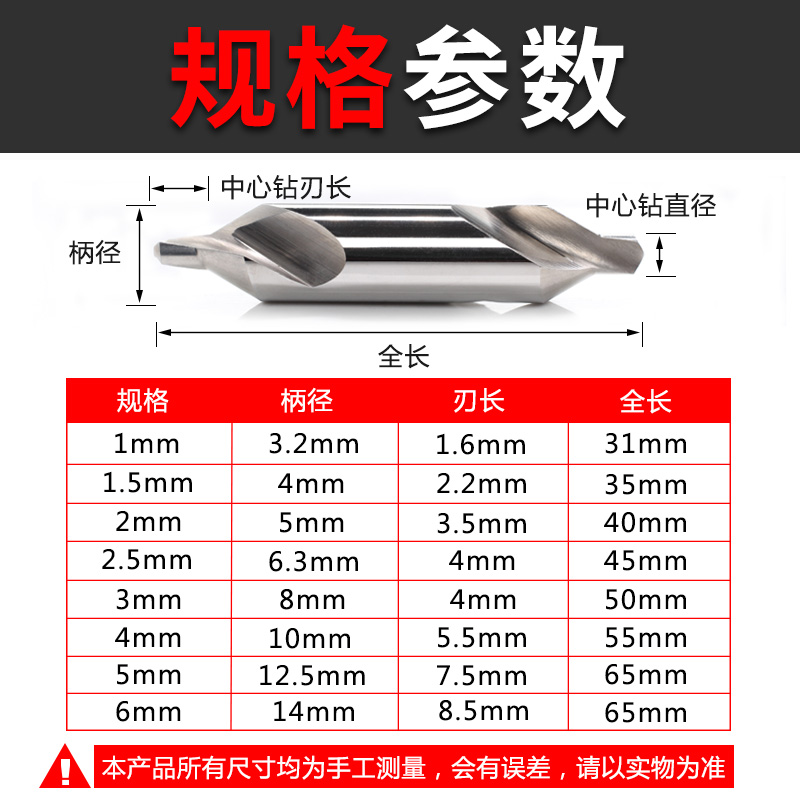 SNPO中心钻全磨螺旋槽不锈钢定心钻A型中心钻头1 1.5 2 2.5 3 4 6 - 图1