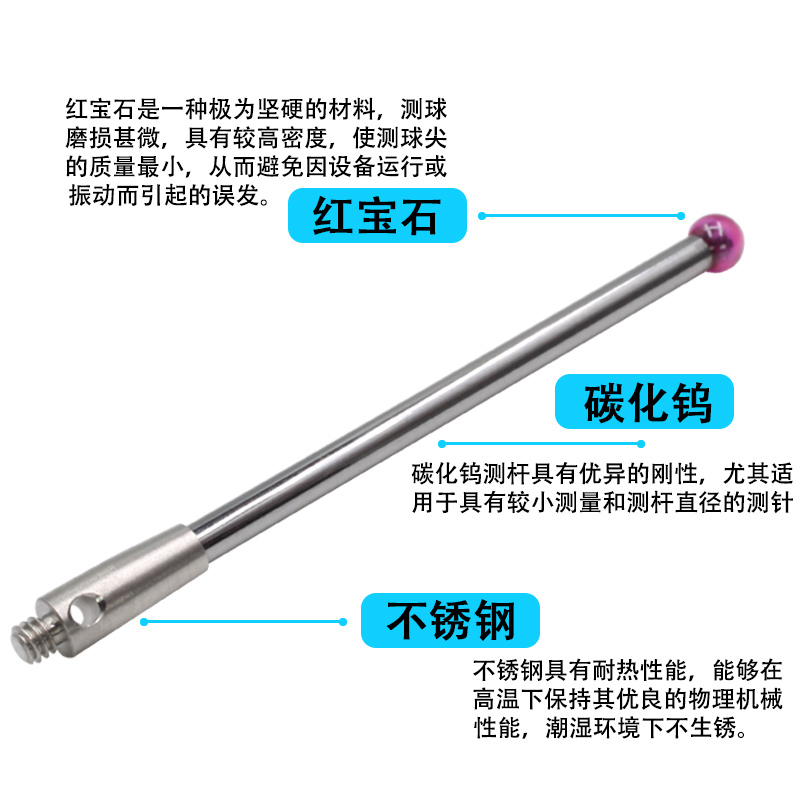 三次元探针三坐标测针红宝石0.5/1表针测头不锈钢/钨钢测杆螺纹M2 - 图1