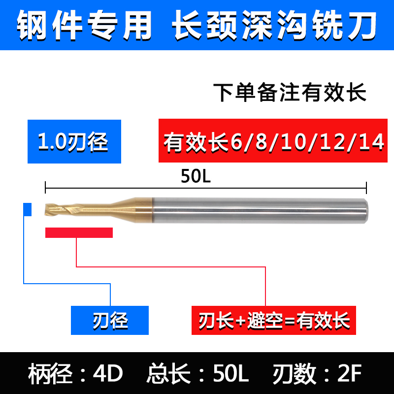 钨钢涂层深沟刀硬质合金2刃加长刃铣刀加硬60度长颈避空微小径刀 - 图3