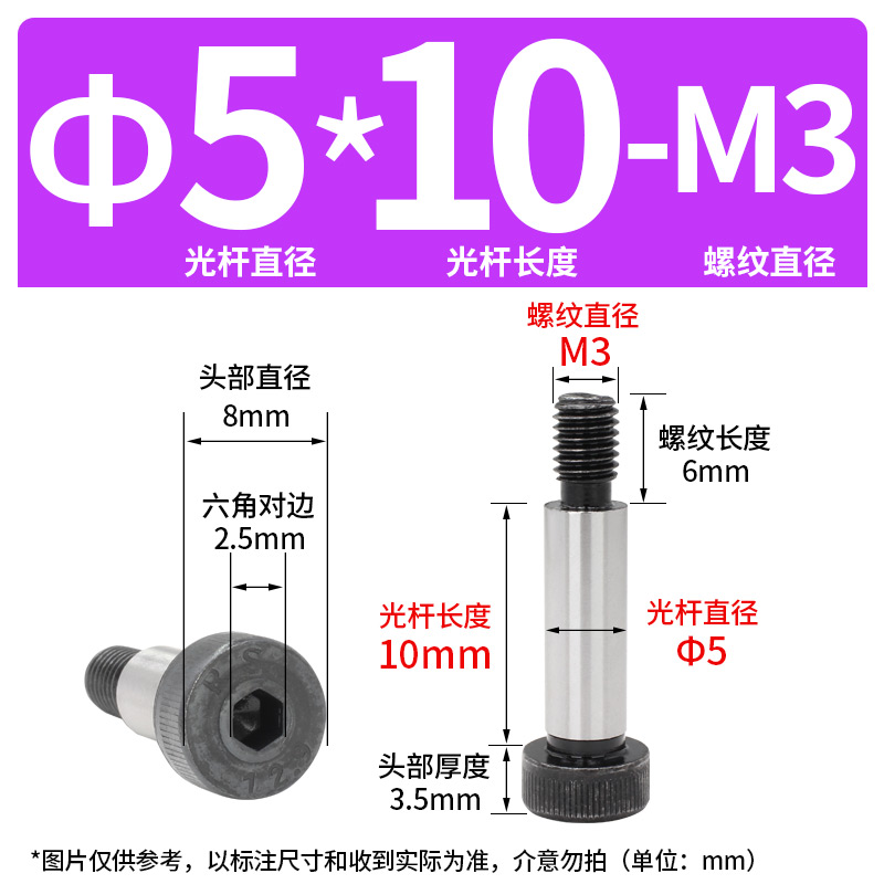 卸料螺栓 M4塞打螺丝等高螺丝MSB4/5/6/5.5 带肩轴螺栓模具螺丝 - 图3