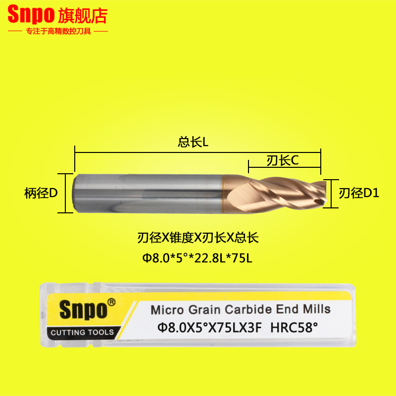 SNPO58度超硬钨钢涂层锥度立铣刀钢用铝用合金整体斜度刀3.0-8mm - 图1