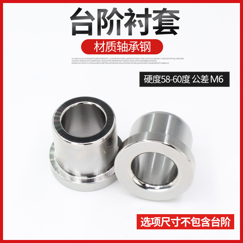 专业台阶自动化夹具衬套JBH10-8 JBH10-6 JBH6-10 JBH4-10现货 - 图0