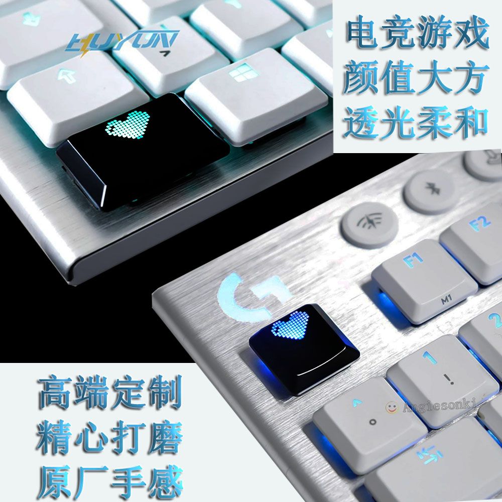 Logitech罗技G915 913 G815 813/TKL透光键帽fps游戏爱心定制键帽-图1