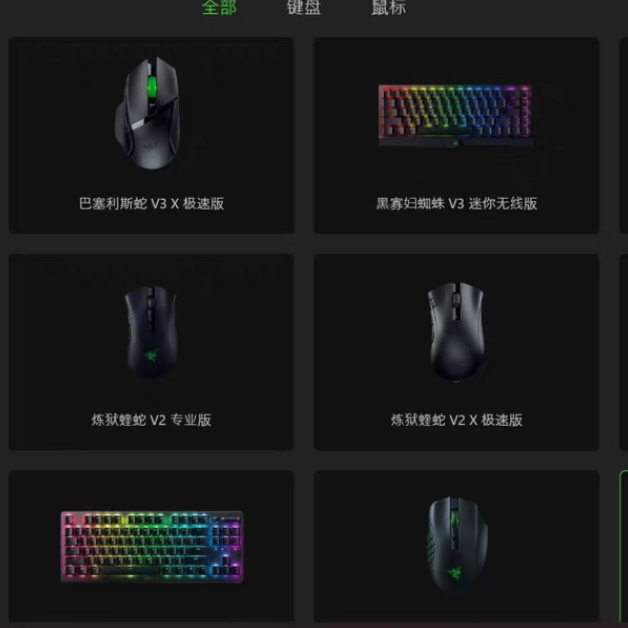 原装正品雷蛇Razer巴塞利斯V3X极速版无线鼠标无线2.4接收适配器-图1