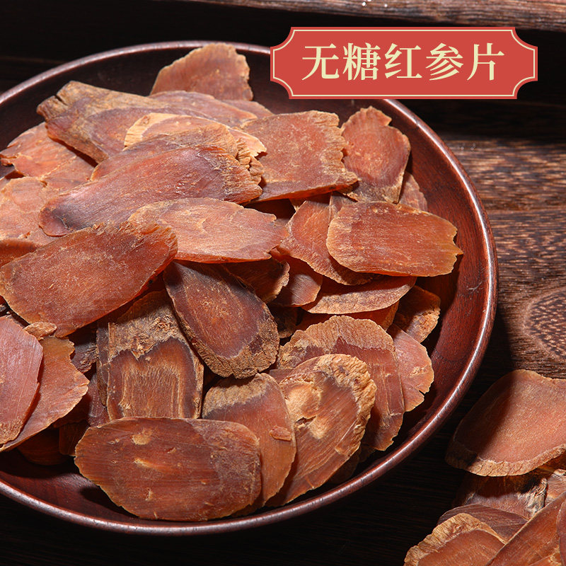 【久参堂】正品红参片500g红参高丽参 久参堂高丽参及其制品