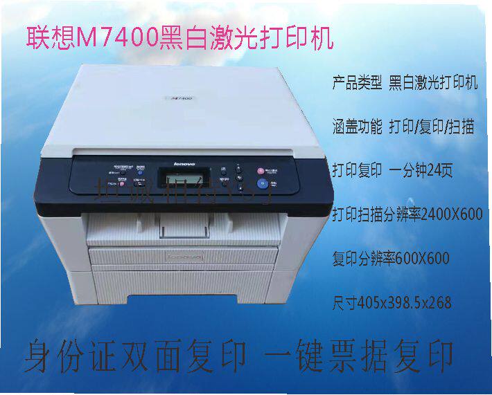 二手机器 兄弟7055打印  复印 彩色扫描 黑白激光多功能一体机