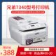 Second hand Brother 7360 laser printer for home office