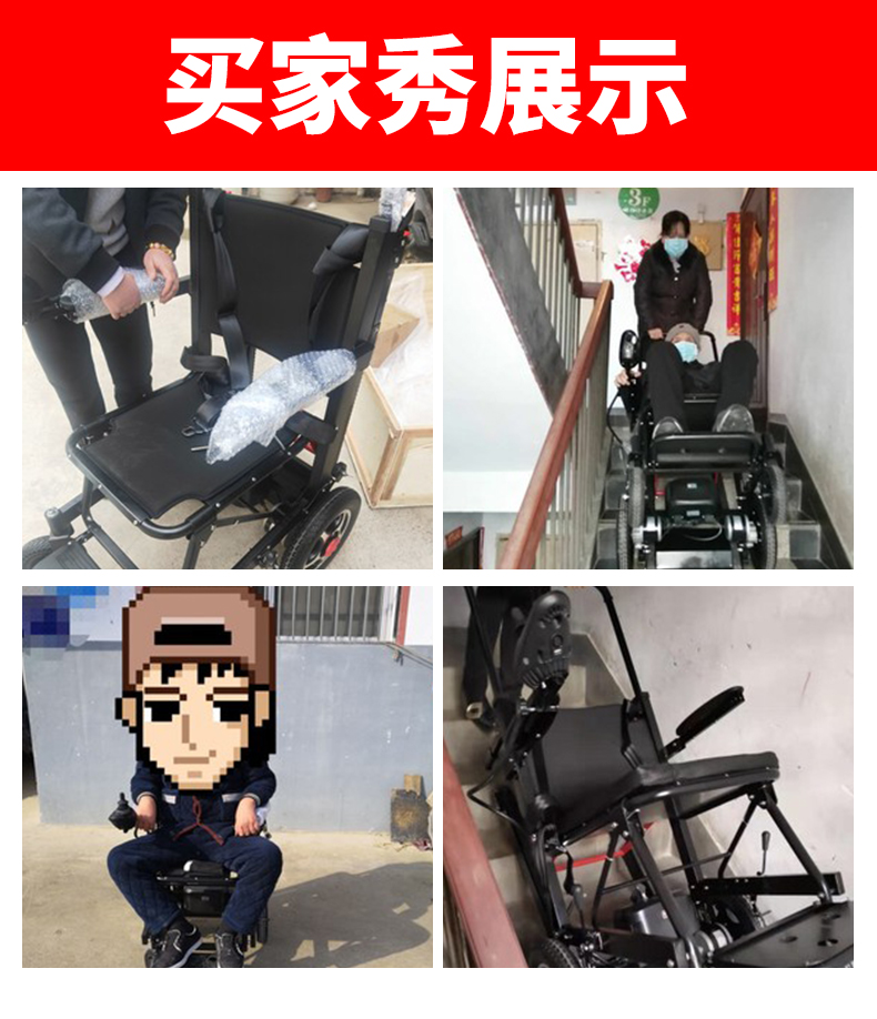 电动轮椅智能上下楼梯神器折叠轻便全自动爬楼机老人残疾人代步车 - 图0