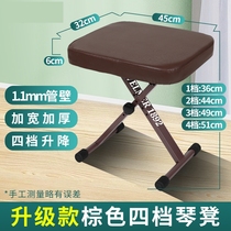 Piano Bench Single Solo Bench Guitar Bench Guzheng Folding Musical Instrument Hikes Low Guzheng Cello Adults