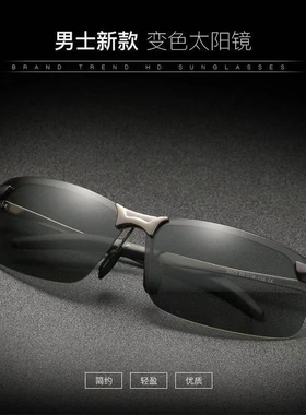 玫思太阳镜偏光变色两用