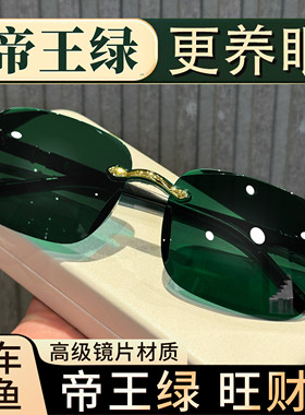 玫思无边框太阳镜飞行员驾驶眼镜户外钓鱼开车墨镜遮阳镜驾驶镜