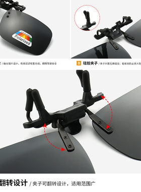 墨镜眼夹片偏光近视专用太阳