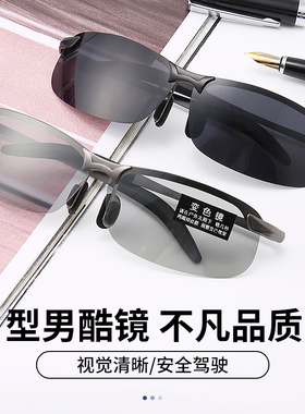 太阳眼镜男士开车专用墨新款