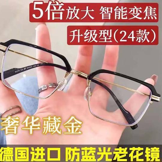 智能高档老花镜自动调节度数变焦远近两用高清防蓝光多焦点老年人