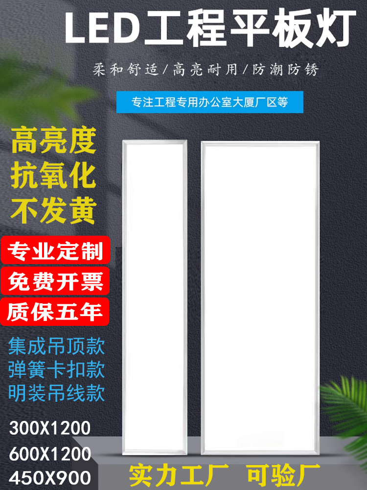 集成吊顶300x600x1200led平板灯嵌入式暗装面板灯弹簧卡扣格栅灯 - 图3