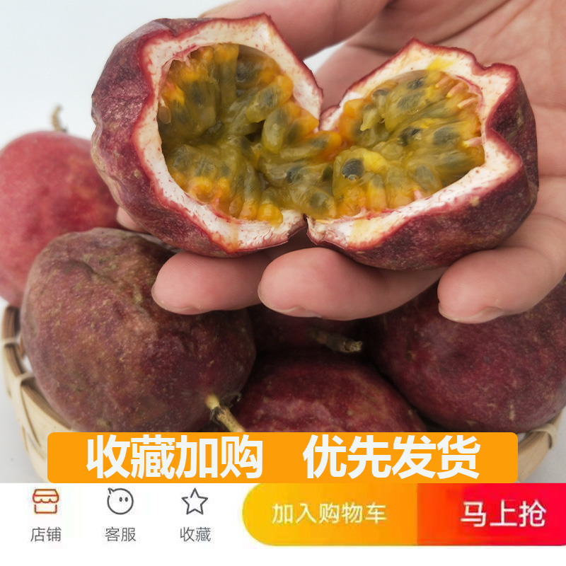 广西百香果5斤包邮大果新鲜皱皮果花皮果黄金果钦蜜9号奶茶店商用