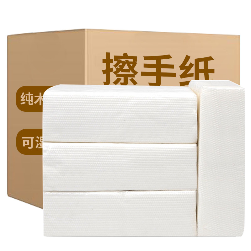 擦手纸商用酒店卫生间檫手纸巾整箱厨房厕所家用抽取式洗手间抽纸_虎窝淘