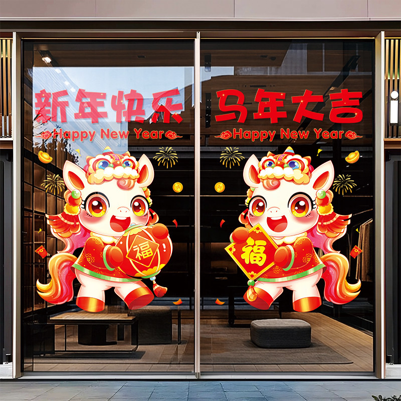 新年装饰玻璃门贴纸过年招财进宝贴画商场店铺春节场景橱窗静电贴,淘宝优惠券,粉丝福利购,淘宝优惠卷