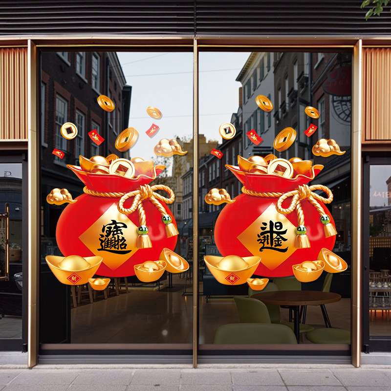 新年福袋窗花马年贴画过年珠宝店铺玻璃贴门贴纸装饰贴纸春节窗贴,淘宝优惠券,粉丝福利购,淘宝优惠卷
