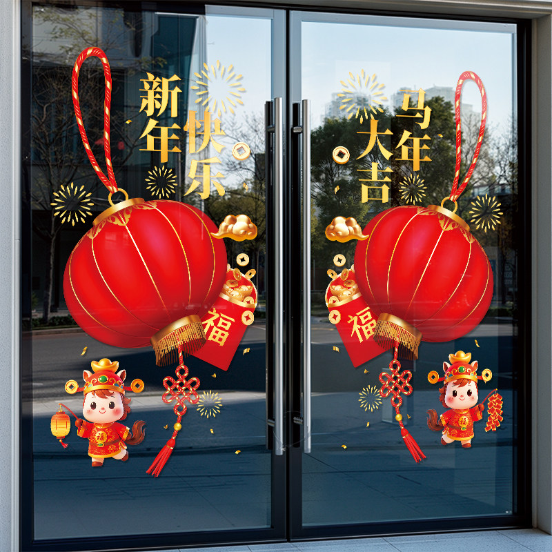 新年灯笼玻璃门贴纸装饰马年商场橱窗过年春节窗花贴画静电贴窗贴,淘宝优惠券,粉丝福利购,淘宝优惠卷