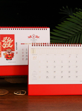 2026新年马年桌面摆件台历日历