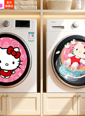 滚筒洗衣机贴纸Hellokitty