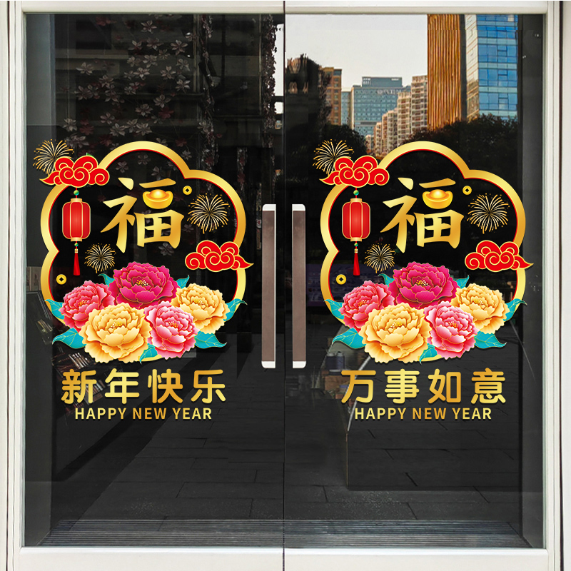 2024新年中式窗花贴画商场店铺龙年春节过年节庆氛围橱窗玻璃贴画-图2