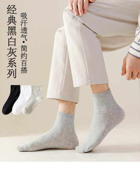 Men's socks for business antibacterial medium tube sweat-absorbing and odorproof