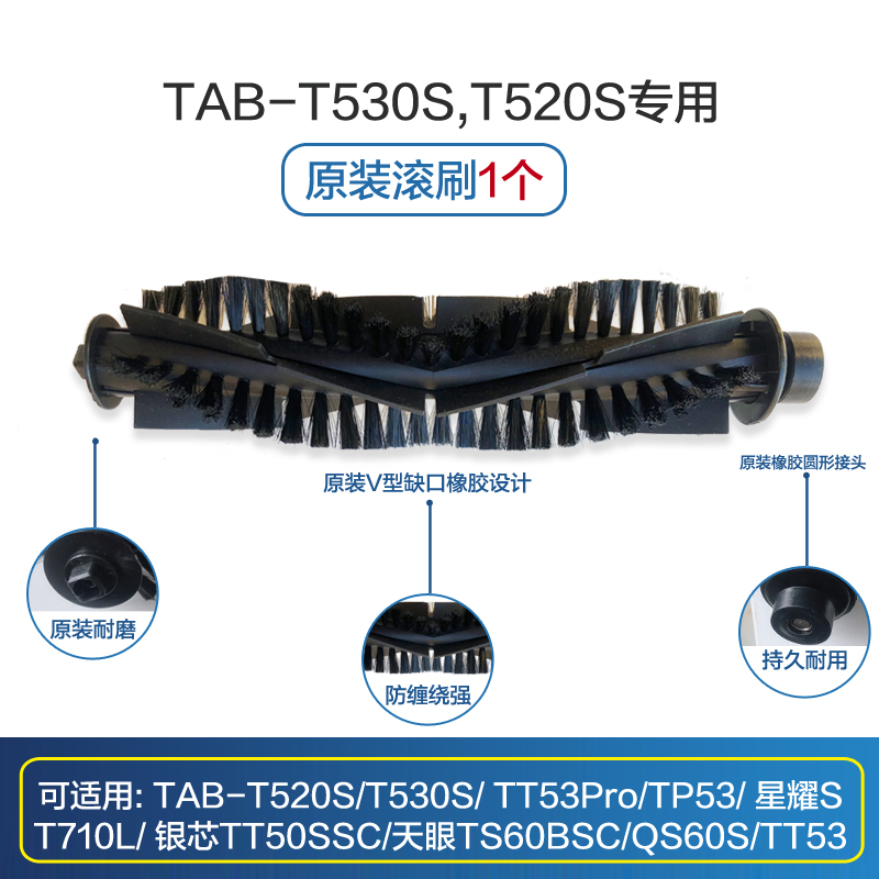 海尔扫地机器人配件TAB-T520S边刷拖布滚刷过滤网主刷T530S抹布-图1