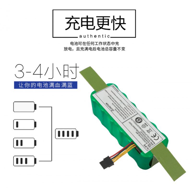 海尔探路者T321扫地机器人电池SWR-T320/T322/T325/J3000B/J3000S