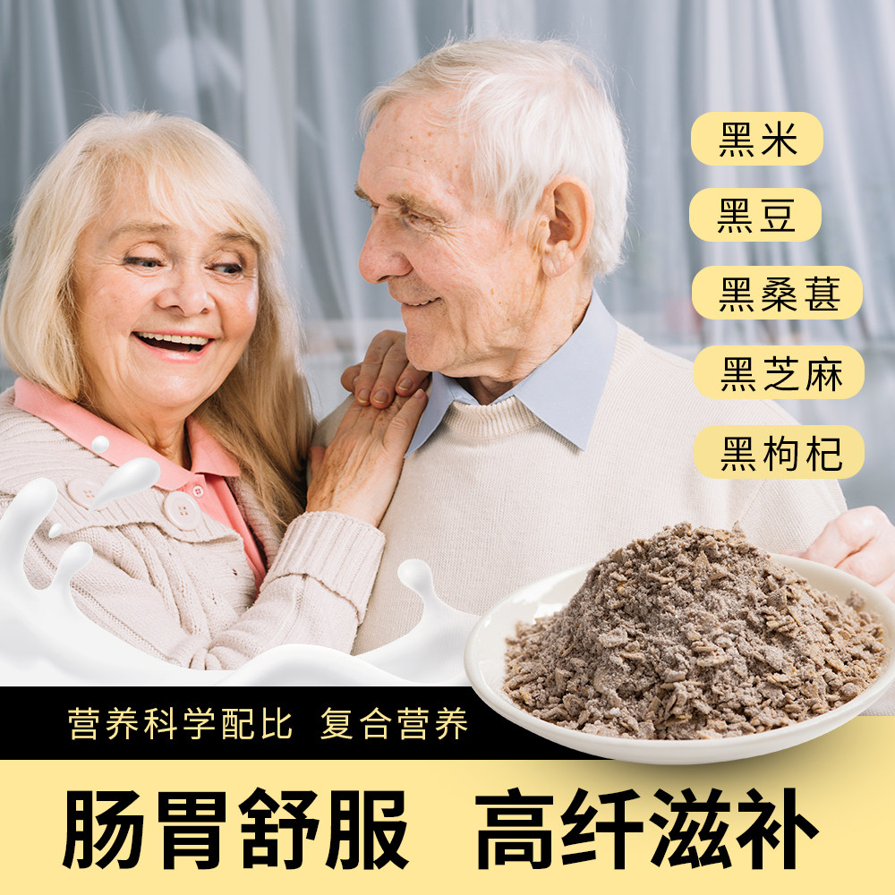 O蔗糖5黑谷物燕麦片免煮即食早餐代餐五黑芝麻燕麦片懒人早餐速食,淘宝优惠券,粉丝福利购,淘宝优惠卷