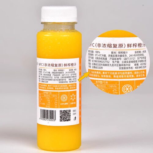褚橙NFC鲜榨橙汁245ml*12瓶新鲜果汁非浓缩还原0添0防腐0香精包邮 - 图3