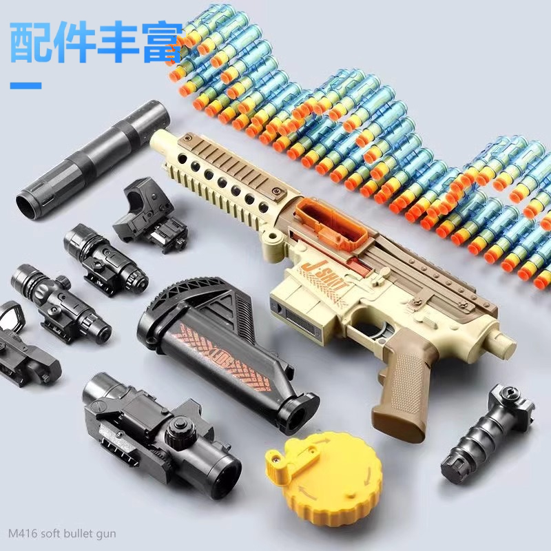 儿童男孩M416玩具枪电动连发加特林软弹枪仿真机关枪黑科技狙击抢