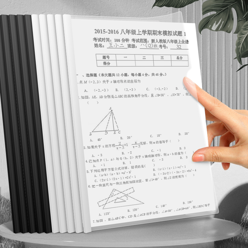 得力抽杆夹a4拉杆夹文件夹资料夹书夹资料大容量收纳册抽杆抽拉杆透明插页办公用品活页夹档案试卷小学生夹子 - 图0