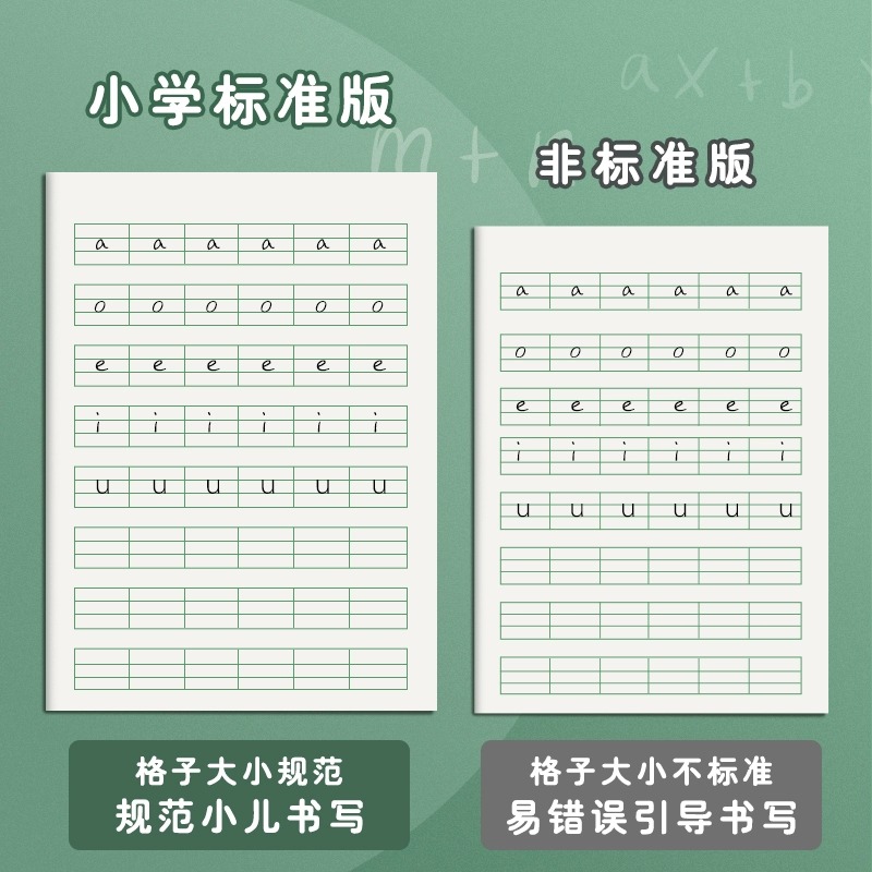 加厚江苏省作业本子1-2年级小学生练字方格本田字格本学校统一标准一二年级幼儿园拼音数学写字日格作文英语-图3