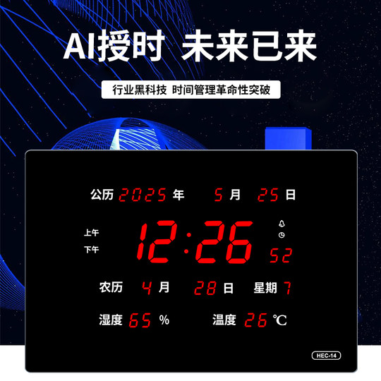 家用新款客厅万年历电子钟挂墙时钟led静音插电夜光日历壁挂钟