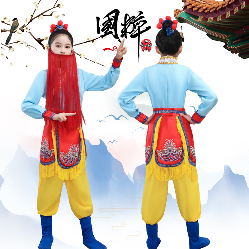 儿童戏曲服装元旦京剧戏服老生胡子小荷风采津味戏妞舞蹈表演出服 - 图1