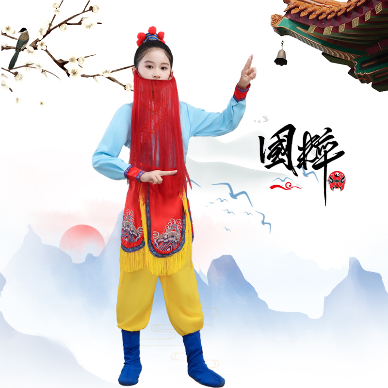 儿童戏曲服装元旦京剧戏服老生胡子小荷风采津味戏妞舞蹈表演出服 - 图2